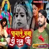 About Pagale Bana Di Ram Ji Song